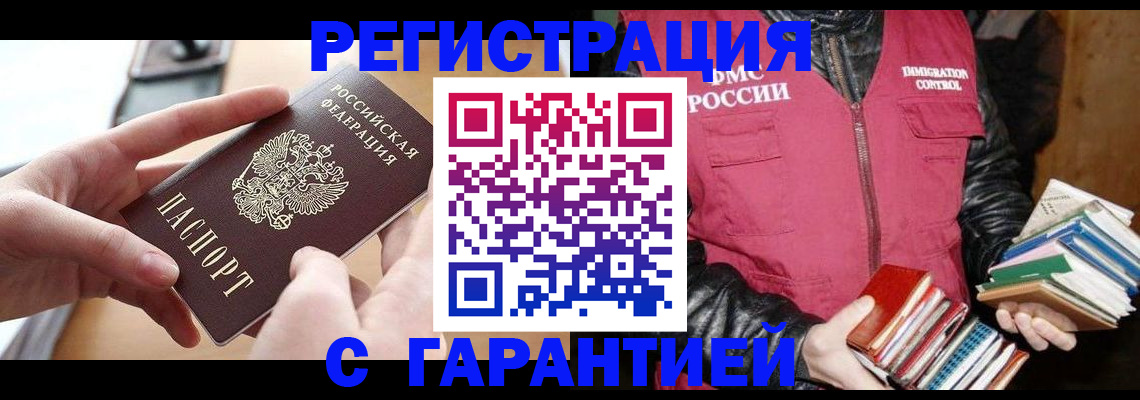 временная регистрация надежно в Гудермесе