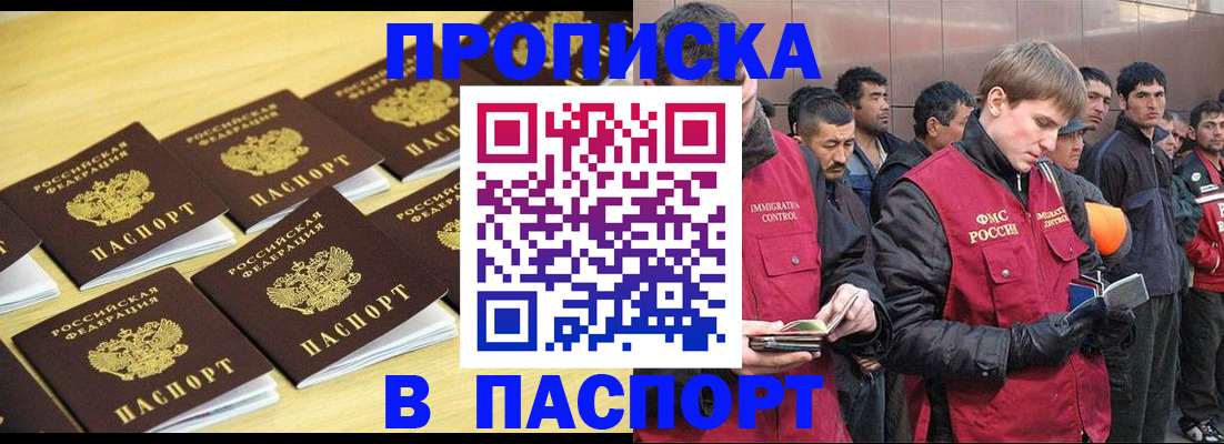 временная регистрация 2025 в Гудермесе