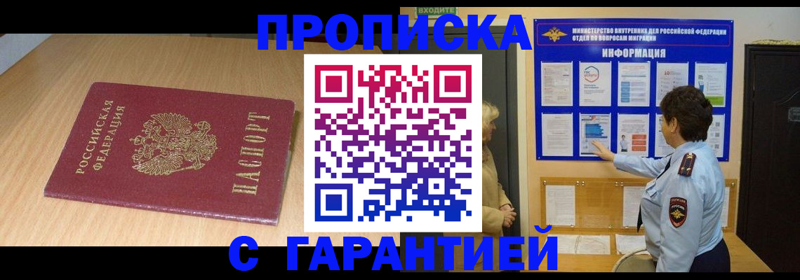 временная регистрация собственник в Гудермесе
