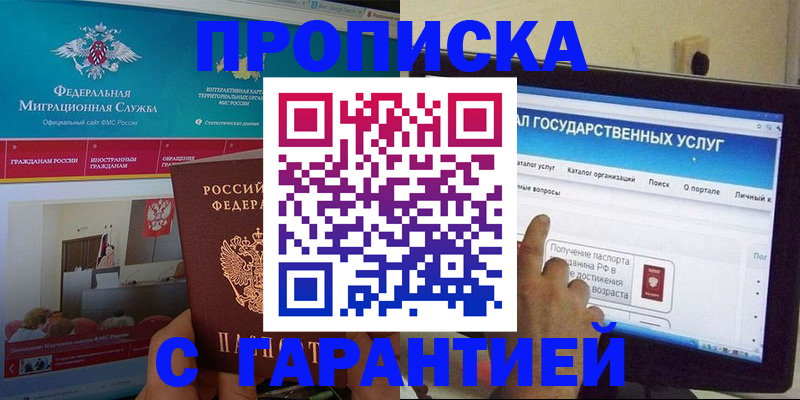 миграционный учет в Гудермесе