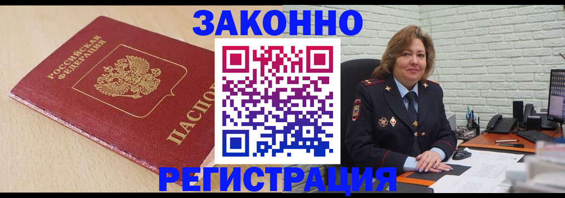 где прописаться в Гудермесе